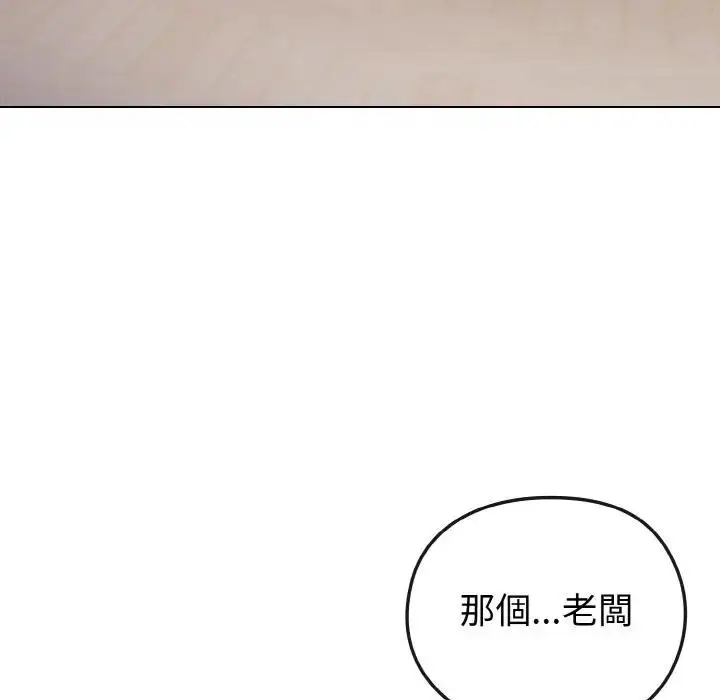 漫画《恋上年上的她》第9话第101张图