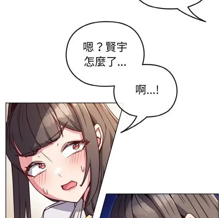 漫画《恋上年上的她》第9话第102张图