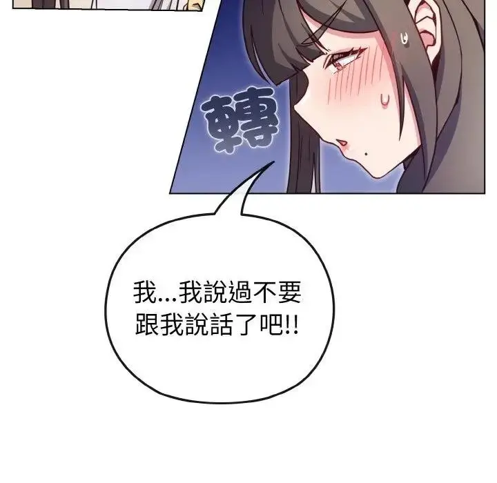 漫画《恋上年上的她》第9话第103张图