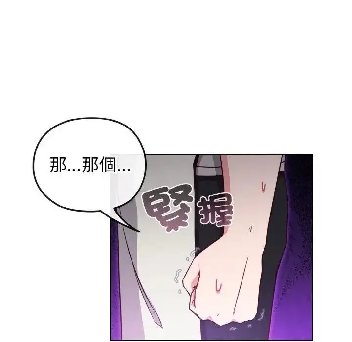 漫画《恋上年上的她》第9话第104张图