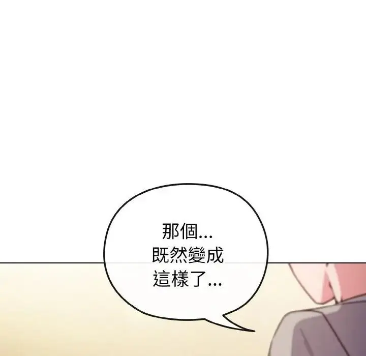 漫画《恋上年上的她》第9话第105张图