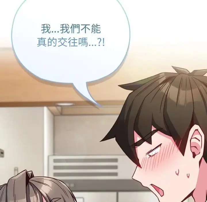 漫画《恋上年上的她》第9话第108张图