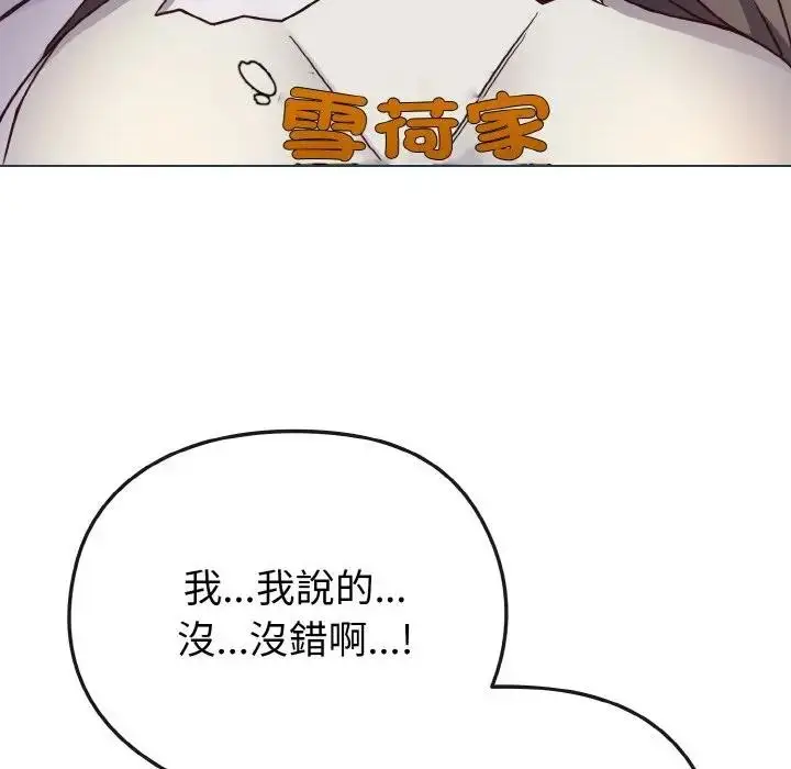 漫画《恋上年上的她》第9话第113张图