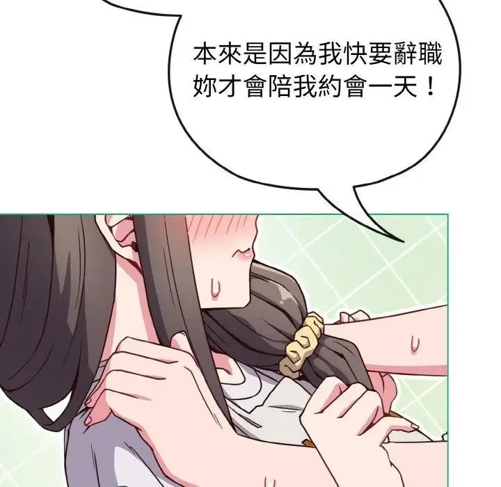 漫画《恋上年上的她》第9话第114张图