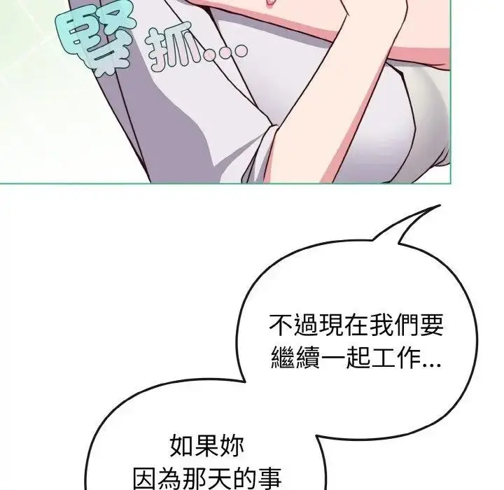 漫画《恋上年上的她》第9话第115张图