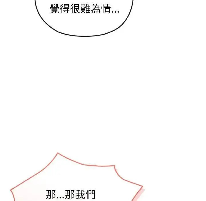 漫画《恋上年上的她》第9话第116张图