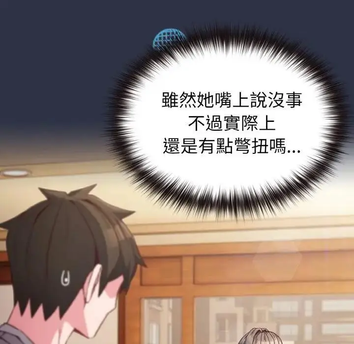 漫画《恋上年上的她》第9话第12张图