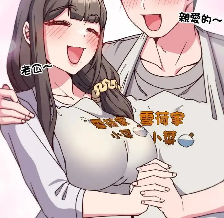 漫画《恋上年上的她》第9话第120张图