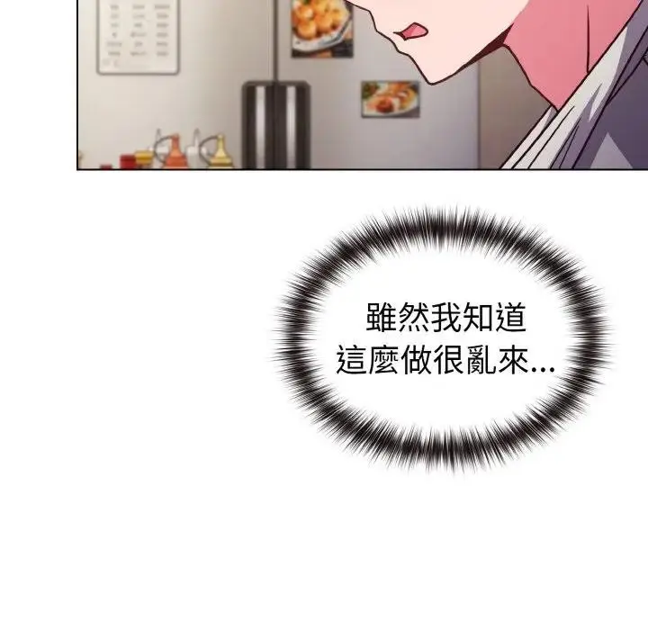 漫画《恋上年上的她》第9话第123张图
