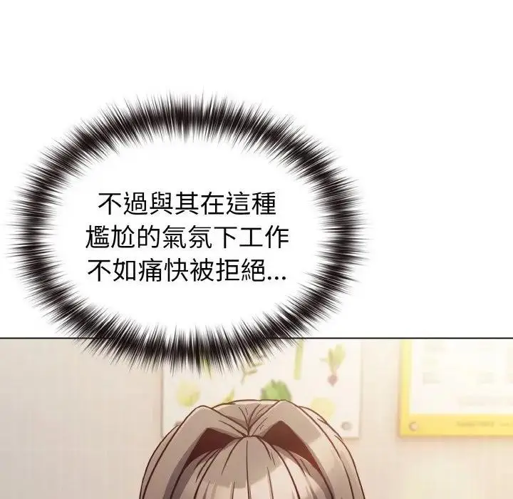漫画《恋上年上的她》第9话第124张图