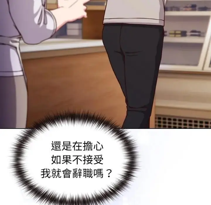 漫画《恋上年上的她》第9话第128张图