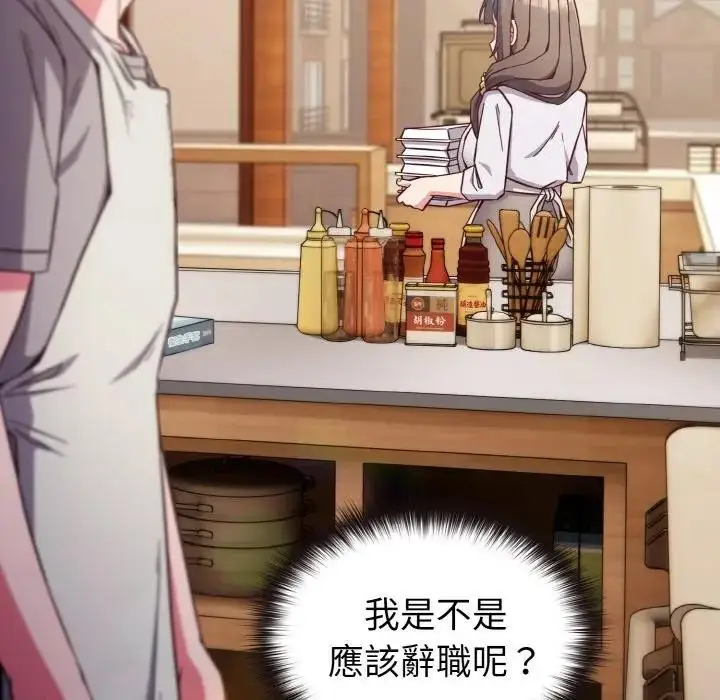 漫画《恋上年上的她》第9话第13张图