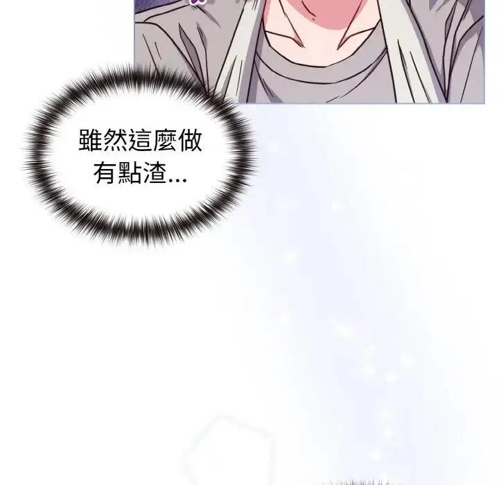 漫画《恋上年上的她》第9话第130张图