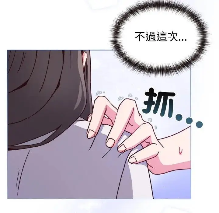 漫画《恋上年上的她》第9话第131张图