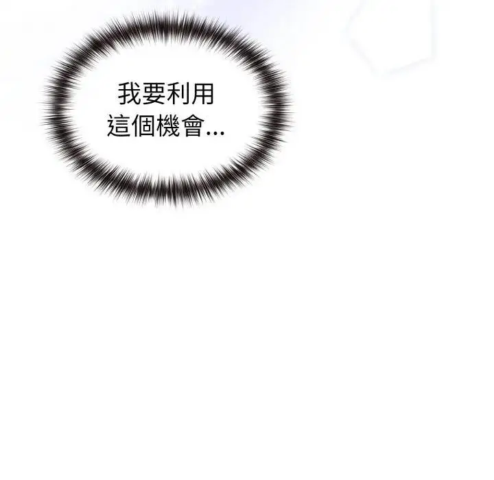 漫画《恋上年上的她》第9话第132张图