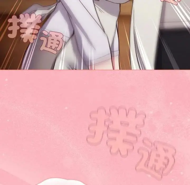 漫画《恋上年上的她》第9话第135张图