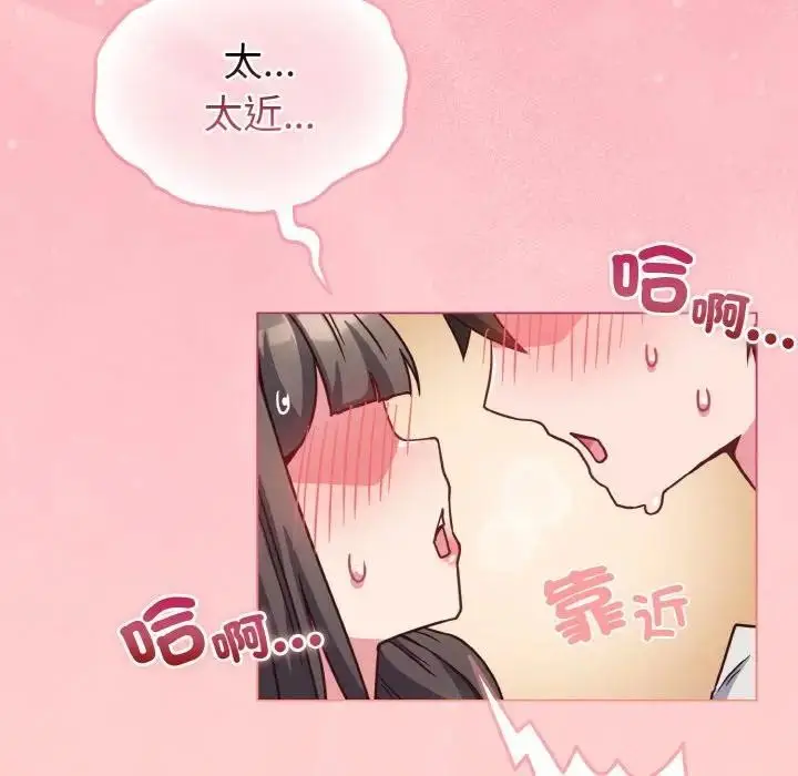 漫画《恋上年上的她》第9话第136张图