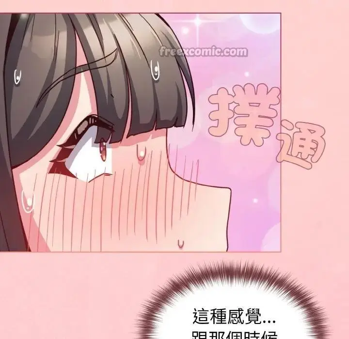 漫画《恋上年上的她》第9话第138张图