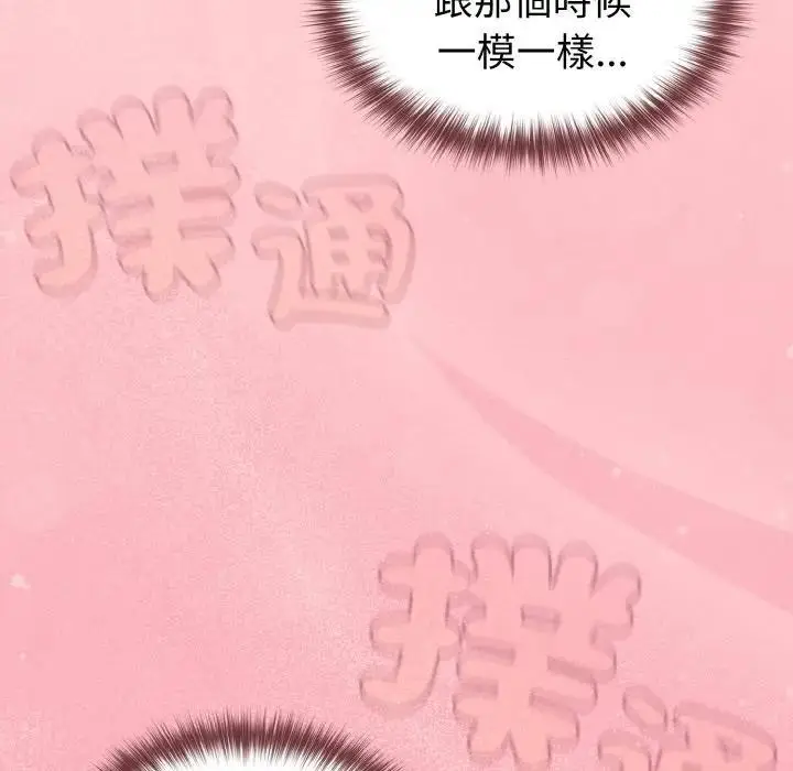 漫画《恋上年上的她》第9话第139张图