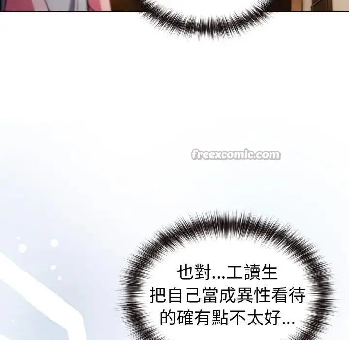 漫画《恋上年上的她》第9话第14张图