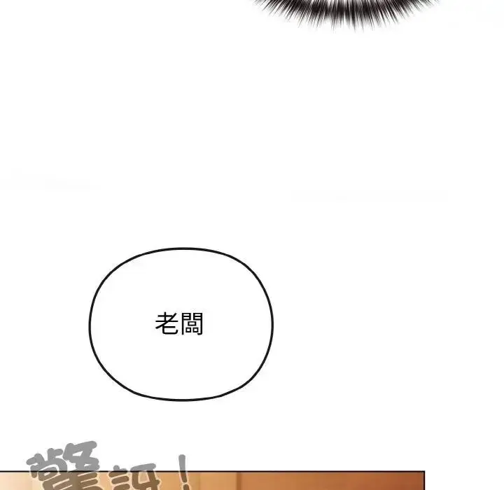 漫画《恋上年上的她》第9话第17张图