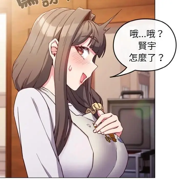 漫画《恋上年上的她》第9话第18张图