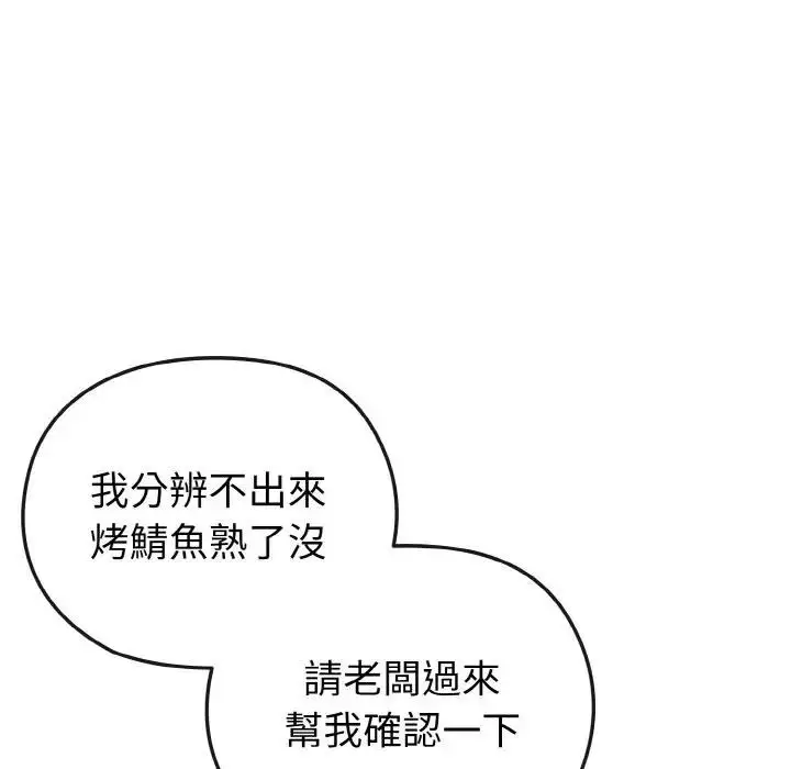 漫画《恋上年上的她》第9话第19张图