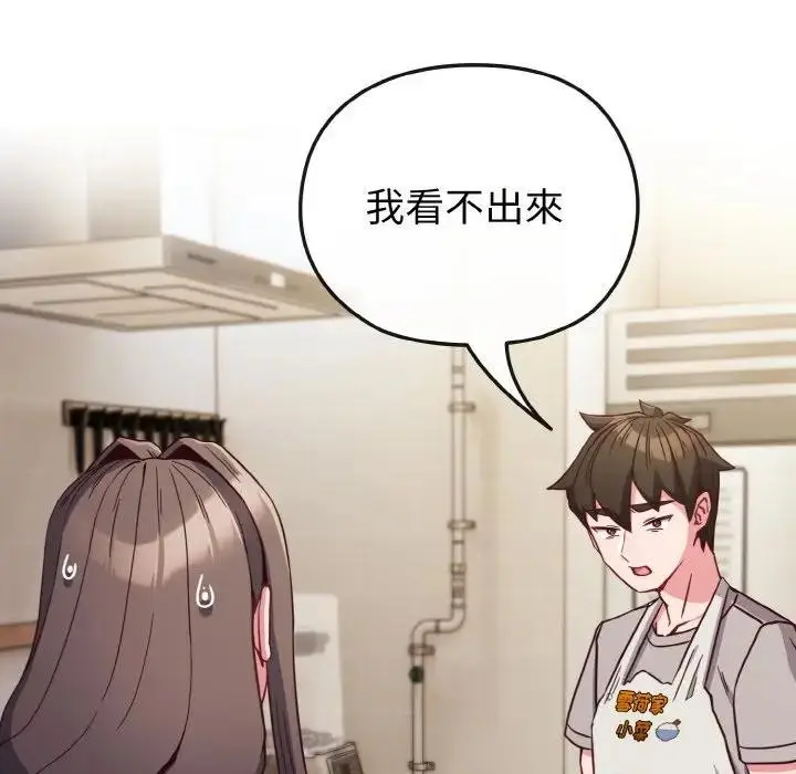 漫画《恋上年上的她》第9话第22张图