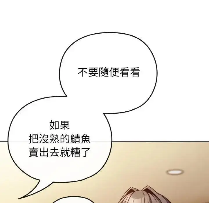 漫画《恋上年上的她》第9话第24张图