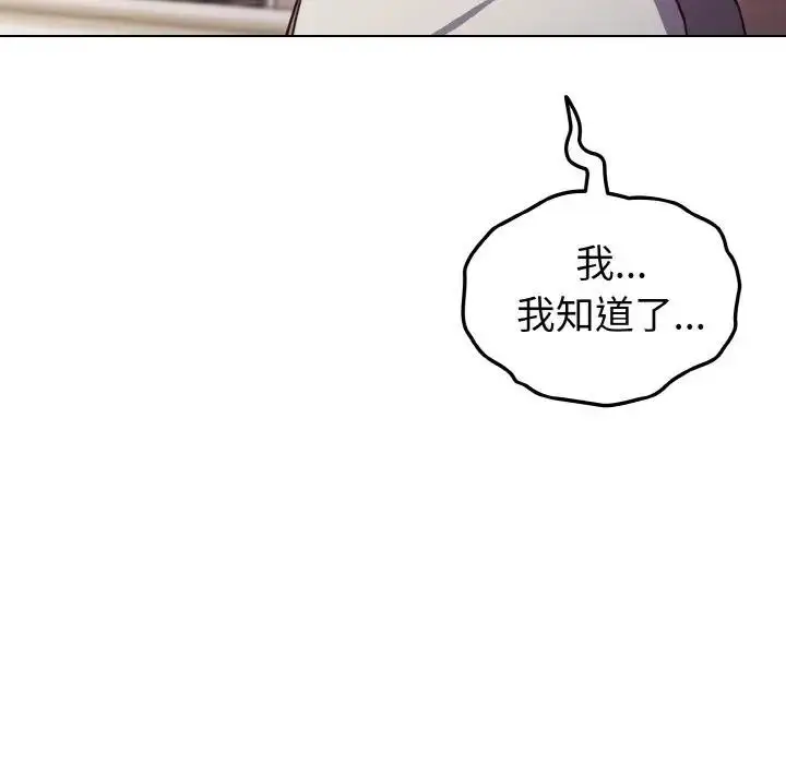 漫画《恋上年上的她》第9话第26张图