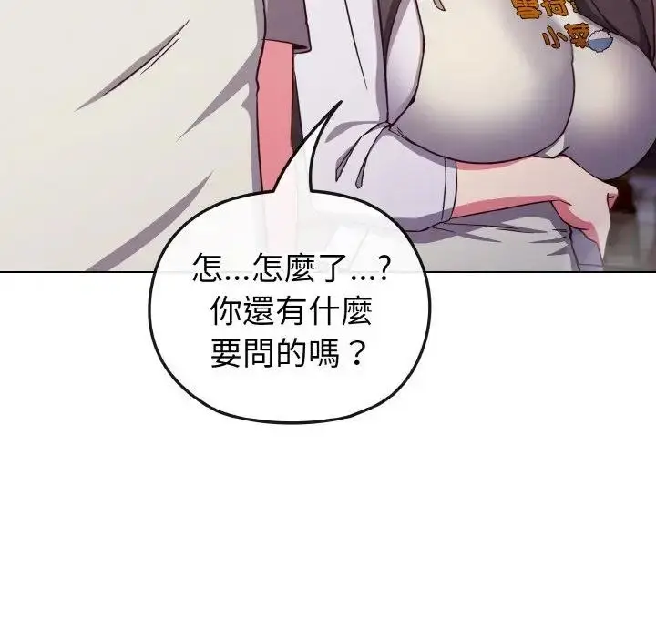漫画《恋上年上的她》第9话第32张图