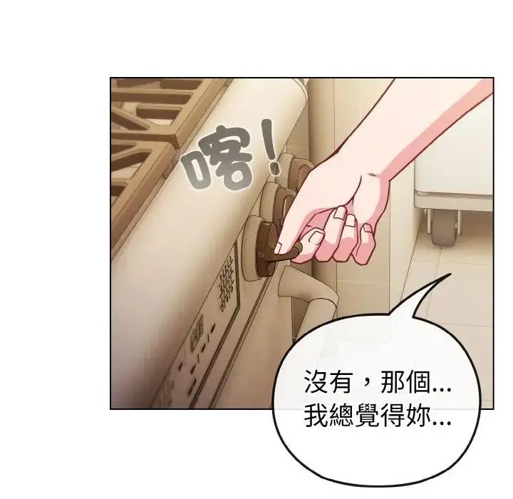 漫画《恋上年上的她》第9话第33张图