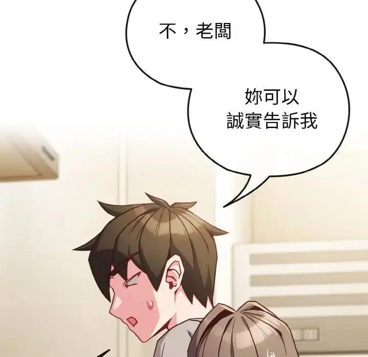 漫画《恋上年上的她》第9话第39张图