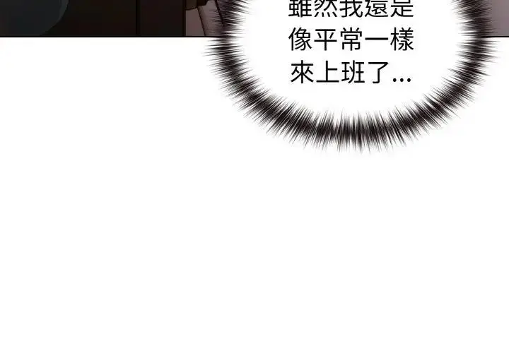 漫画《恋上年上的她》第9话第4张图