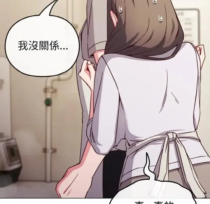 漫画《恋上年上的她》第9话第40张图