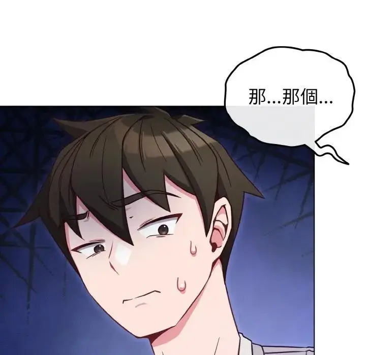 漫画《恋上年上的她》第9话第43张图