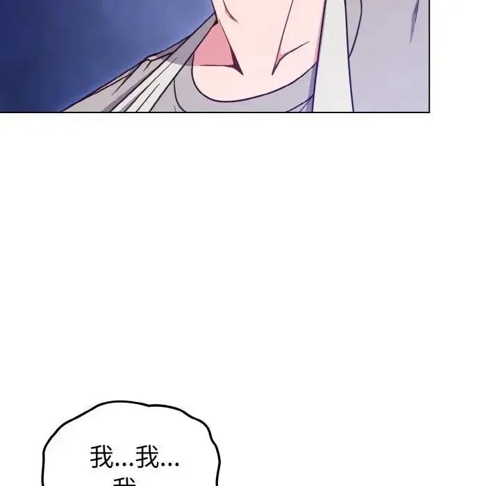 漫画《恋上年上的她》第9话第44张图