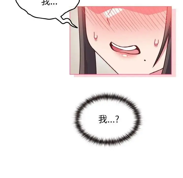漫画《恋上年上的她》第9话第45张图