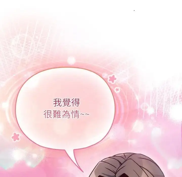 漫画《恋上年上的她》第9话第46张图