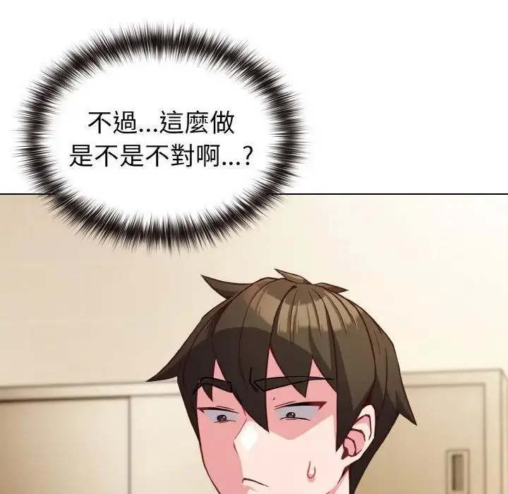 漫画《恋上年上的她》第9话第5张图