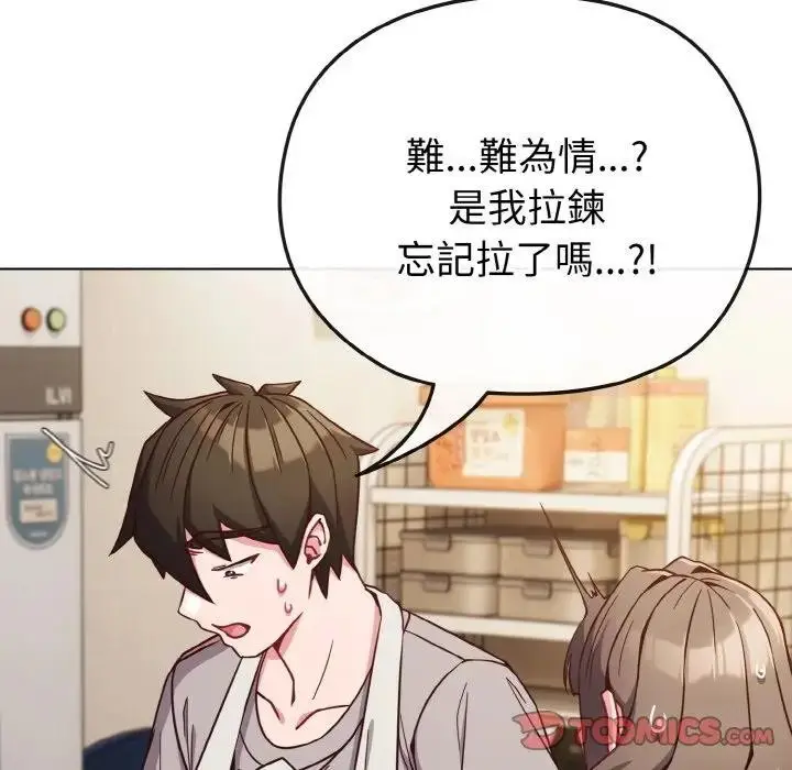 漫画《恋上年上的她》第9话第51张图