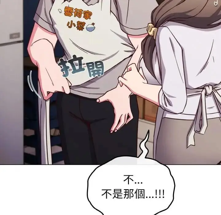 漫画《恋上年上的她》第9话第52张图