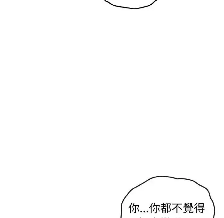 漫画《恋上年上的她》第9话第53张图