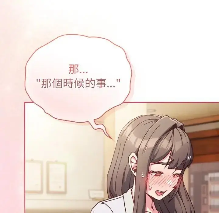 漫画《恋上年上的她》第9话第55张图