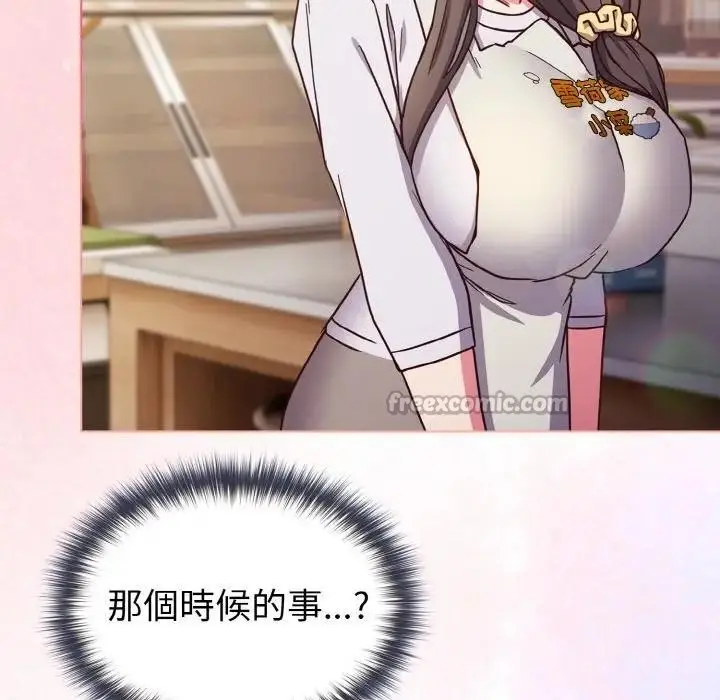 漫画《恋上年上的她》第9话第56张图