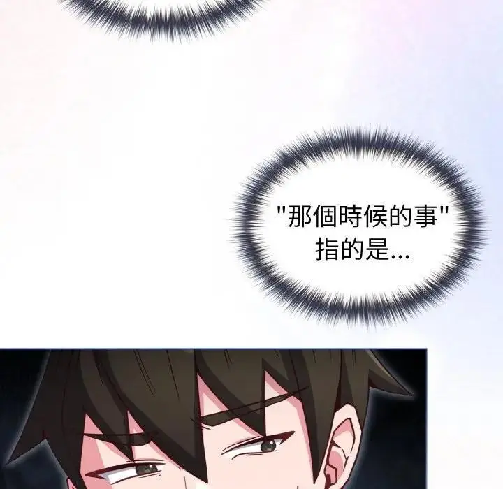 漫画《恋上年上的她》第9话第57张图