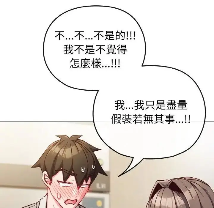 漫画《恋上年上的她》第9话第60张图