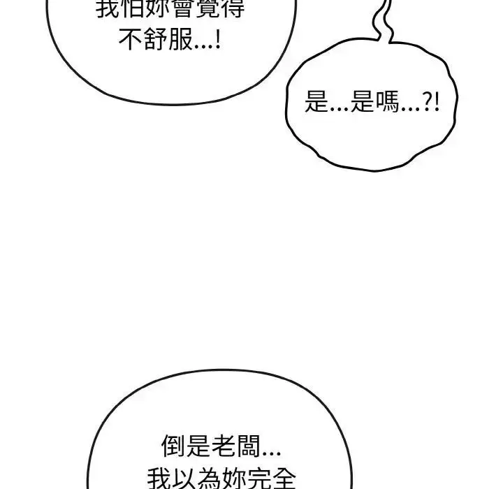 漫画《恋上年上的她》第9话第62张图