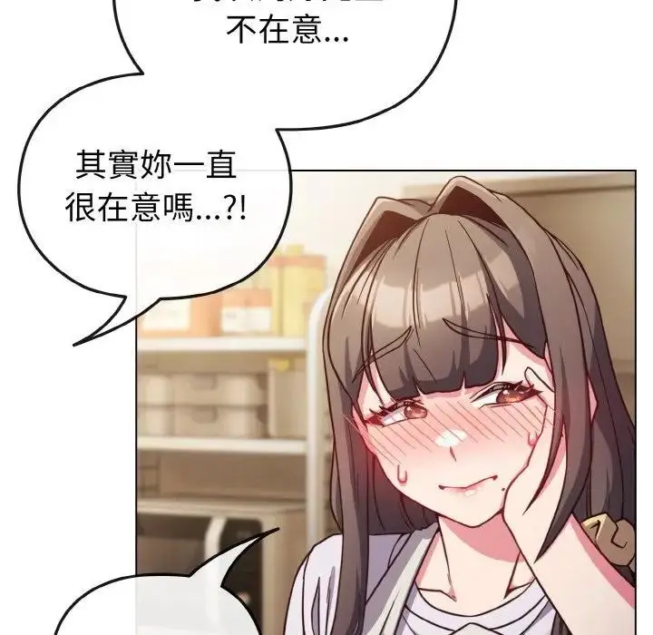 漫画《恋上年上的她》第9话第63张图