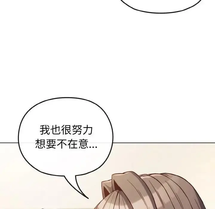 漫画《恋上年上的她》第9话第69张图